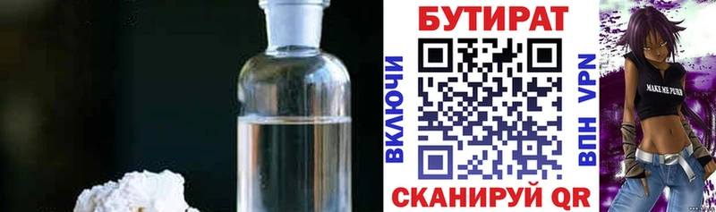 Купить закладки  Талица  Бутират BDO 