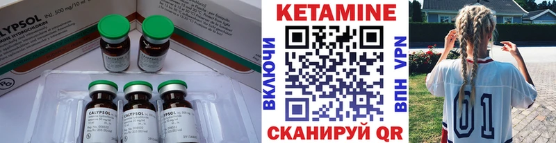 КЕТАМИН ketamine Купить где Талица