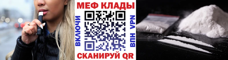 Купить  Талица  МЕФ мяу мяу 