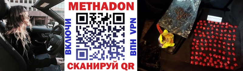 Метадон белоснежный Талица