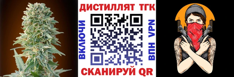 ТГК жижа Талица
